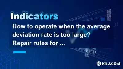 평균 편차 속도가 너무 큰 경우 작동하는 방법은 무엇입니까? 다양한 시장 상황에 대한 수리 규칙 평균 편차 속도가 너무 큰 경우 작동하는 방법은 무엇입니까? 다양한 시장 상황에 대한 수리 규칙