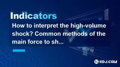 Comment interpréter le choc à volume élevé? Méthodes courantes de la force principale à expédier