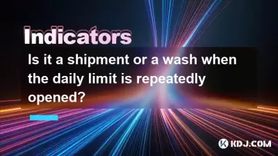 毎日の制限が繰り返し開かれたとき、それは出荷ですか、それとも洗浄ですか? 毎日の制限が繰り返し開かれたとき、それは出荷ですか、それとも洗浄ですか?