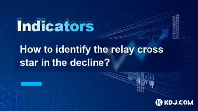 如何在下降中識別繼電器越野? 如何在下降中識別繼電器越野?