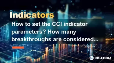 CCI 표시기 매개 변수를 설정하는 방법은 무엇입니까? 얼마나 많은 혁신적인 것으로 간주 되는가?