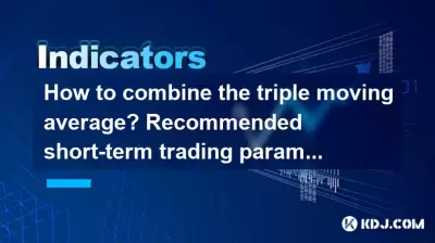 Wie kombiniert ich den dreischichten Durchschnitt? Empfohlene kurzfristige Handelsparameter