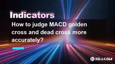 How to judge MACD golden cross and dead cross more accurately? How to judge MACD golden cross and dead cross more accurately?