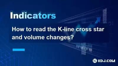 How to read the K-line cross star and volume changes?