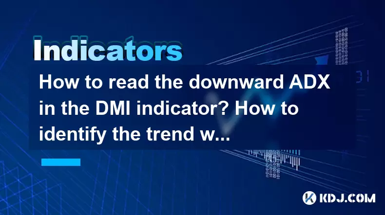 How to read the downward ADX in the DMI indicator? How to identify the trend weakening signal? How to read the downward ADX in the DMI indicator? How to identify the trend weakening signal?