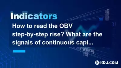 Step-By-Step Rise를 읽는 방법은 무엇입니까? 연속 자본 유입의 신호는 무엇입니까? Step-By-Step Rise를 읽는 방법은 무엇입니까? 연속 자본 유입의 신호는 무엇입니까?