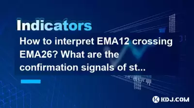 EMA12 교차 EMA26을 해석하는 방법? 골든 크로스 후 뒤로 물러서서 확인 신호는 무엇입니까?