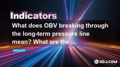 Was bedeutet OBB, die die langfristige Drucklinie durchbricht? Was sind die Signale des beschleunigten Kapitalzuflusses?