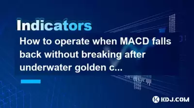 水中ゴールデンクロスの後に壊れずにMACDが後退したときに操作する方法は?強気の確認信号は何ですか? 水中ゴールデンクロスの後に壊れずにMACDが後退したときに操作する方法は?強気の確認信号は何ですか?