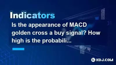 MacD Golden Cross的外观是购买信号吗？随后上升的可能性有多高？