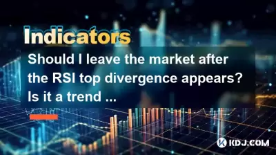 Sollte ich den Markt verlassen, nachdem die RSI -Top -Divergenz erscheint? Ist es eine Trendumkehr oder eine kurzfristige Korrektur?