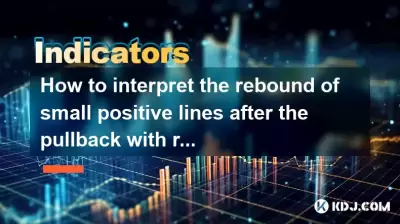 도약이 줄어든 후 작은 양의 선의 리바운드를 해석하는 방법은 무엇입니까? 세탁 끝의 신호입니까? 도약이 줄어든 후 작은 양의 선의 리바운드를 해석하는 방법은 무엇입니까? 세탁 끝의 신호입니까?