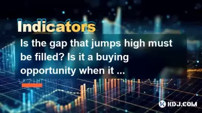 跳高的差距必须填补吗？填补时是购买机会吗？