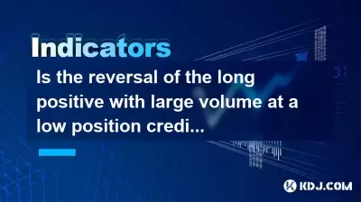 長いポジションでの長いポジティブの逆転は信頼できるものですか?後で確認されますか? 長いポジションでの長いポジティブの逆転は信頼できるものですか?後で確認されますか?