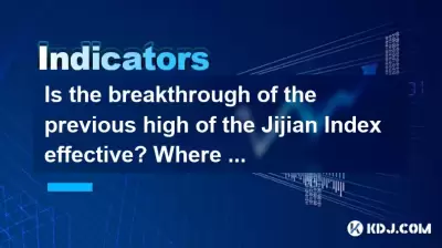 Is the breakthrough of the previous high of the Jijian Index effective? Where can I buy when it falls back? Is the breakthrough of the previous high of the Jijian Index effective? Where can I buy when it falls back?