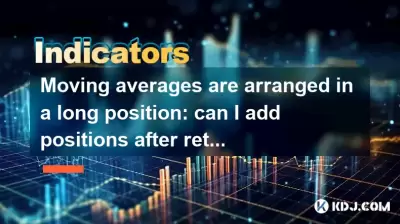 Moving averages are arranged in a long position: can I add positions after retracement to the 5-day line? Moving averages are arranged in a long position: can I add positions after retracement to the 5-day line?