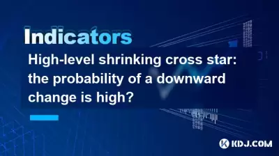高级缩小的跨星：向下变化的概率很高？