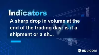 거래일이 끝날 때의 엄청난 양이 줄어 듭니다. 배송입니까 아니면 쉐이크 아웃입니까? 거래일이 끝날 때의 엄청난 양이 줄어 듭니다. 배송입니까 아니면 쉐이크 아웃입니까?