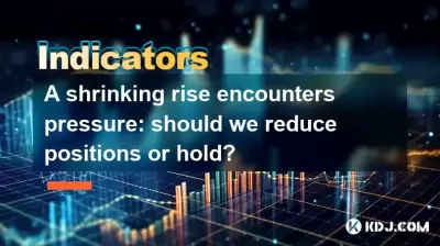 수축 상승의 만남 압력 : 포지션을 줄이거나 유지해야합니까? 수축 상승의 만남 압력 : 포지션을 줄이거나 유지해야합니까?