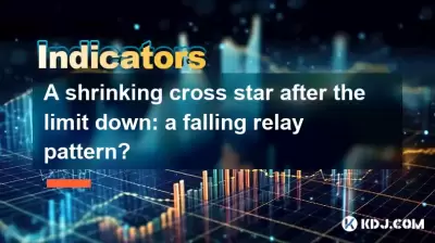 한계 아래로 수축하는 크로스 스타 : 하락 릴레이 패턴? 한계 아래로 수축하는 크로스 스타 : 하락 릴레이 패턴?