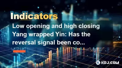 低い開口部と閉じたヤンラップ陰:反転信号が確認されましたか? 低い開口部と閉じたヤンラップ陰:反転信号が確認されましたか?