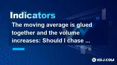 Der gleitende Durchschnitt wird zusammengeklebt und das Volumen steigt: Soll ich den Aufstieg jagen oder warten und sehen? Der gleitende Durchschnitt wird zusammengeklebt und das Volumen steigt: Soll ich den Aufstieg jagen oder warten und sehen?