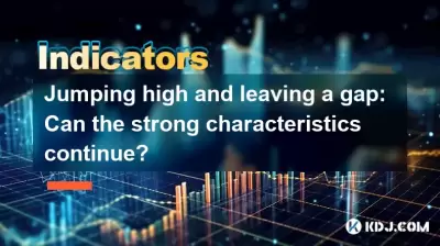 高くジャンプしてギャップを残す:強い特性は続くことができますか? 高くジャンプしてギャップを残す:強い特性は続くことができますか?