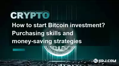 Bitcoin 투자를 시작하는 방법? 구매 기술 및 돈 절약 전략
