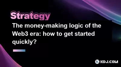 Web3時代的賺錢邏輯:如何快速入門? Web3時代的賺錢邏輯:如何快速入門?