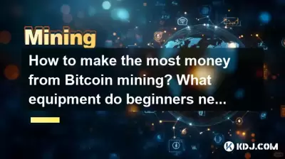如何從Bitcoin採礦中賺錢?初學者需要哪些設備開始? 如何從Bitcoin採礦中賺錢?初學者需要哪些設備開始?