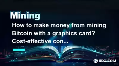 如何使用圖形卡從採礦Bitcoin賺錢?具有成本效益的配置和設置教程 如何使用圖形卡從採礦Bitcoin賺錢?具有成本效益的配置和設置教程