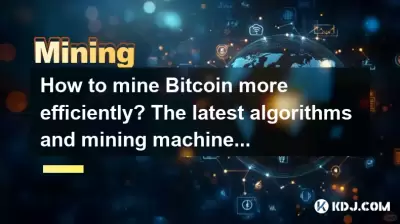 How to mine Bitcoin more efficiently? The latest algorithms and mining machine optimization techniques How to mine Bitcoin more efficiently? The latest algorithms and mining machine optimization techniques