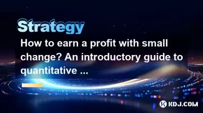 Comment réaliser un profit avec un petit changement? Un guide d'introduction au trading quantitatif dans le cercle de crypto-monnaie! Comment réaliser un profit avec un petit changement? Un guide d'introduction au trading quantitatif dans le cercle de crypto-monnaie!