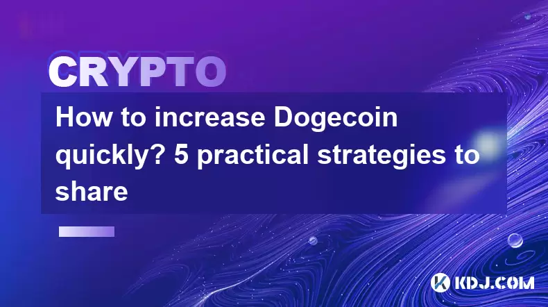 Doge 동전을 빨리 늘리는 방법? 공유 할 5 가지 실용적인 전략 Doge 동전을 빨리 늘리는 방법? 공유 할 5 가지 실용적인 전략