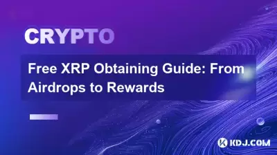 Free XRP Obtaining Guide: From Airdrops to Rewards