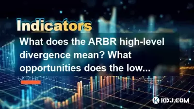 ARBR高級差異意味著什麼？低級黃金十字架揭示了什麼機會？