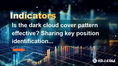 Ist das dunkle Wolkendedeckungsmuster effektiv? Teilen der wichtigsten Fähigkeiten zur Identifizierung der wichtigsten Positionen Ist das dunkle Wolkendedeckungsmuster effektiv? Teilen der wichtigsten Fähigkeiten zur Identifizierung der wichtigsten Positionen