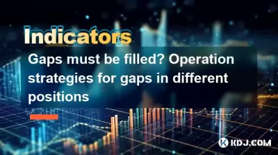 Gaps must be filled? Operation strategies for gaps in different positions Gaps must be filled? Operation strategies for gaps in different positions