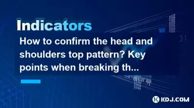 頭と肩のトップパターンを確認する方法は?ネックラインを壊すときの重要なポイント 頭と肩のトップパターンを確認する方法は?ネックラインを壊すときの重要なポイント