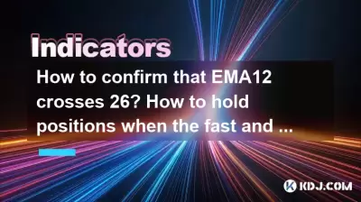 EMA12가 26을 가로 지르는 것을 확인하는 방법은 무엇입니까? 빠르고 느린 선이 분리 될 때 위치를 유지하는 방법은 무엇입니까?