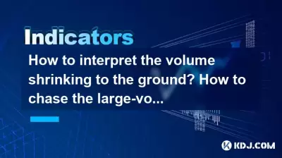 Wie interpretiere ich das Volumen, das auf den Boden schrumpft? Wie kann ich den Start in großer Volumen jagen? Wie interpretiere ich das Volumen, das auf den Boden schrumpft? Wie kann ich den Start in großer Volumen jagen?