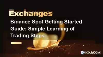 Binance Spot Getting Guide：取引手順の簡単な学習