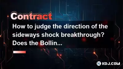 横方向のショックブレークスルーの方向を判断する方法は？ボリンジャーバンドの閉鎖は大きな市場を示していますか？