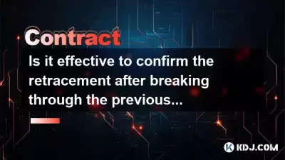 前の高値を突破した後、リトレースメントを確認するのは効果的ですか？もっと追いかけるための適切な停止損失はいくらですか？