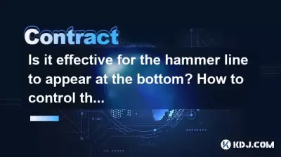 ハンマーラインが下部に表示されるのは効果的ですか？契約の底部位置を制御する方法は？