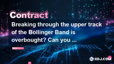 ボリンジャーバンドの上部軌道を突破することは過剰に買収されますか？コールバックが正中線にあるときにもっと取ることができますか？