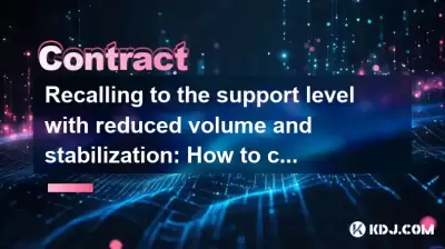 ボリュームと安定化の減少とともにサポートレベルへのリコール：ポジションを追加するために契約を選択する方法は？