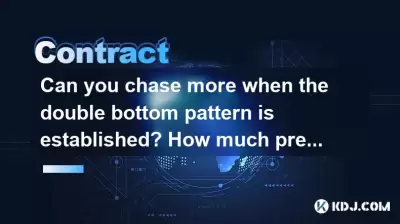 二重底部パターンが確立されたら、もっと追いかけることができますか？ネックラインにはどのくらいのプレッシャーがありますか？
