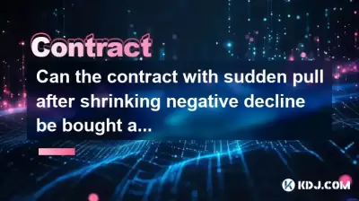 負の減少を縮小した後、突然のプルとの契約は底で購入できますか？