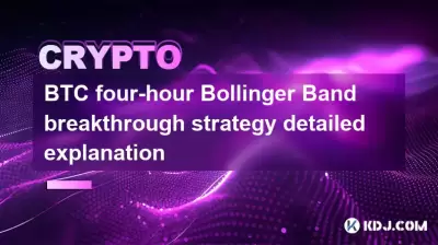 BTC Stratégie révolutionnaire de quatre heures Bollinger Band Explication détaillée